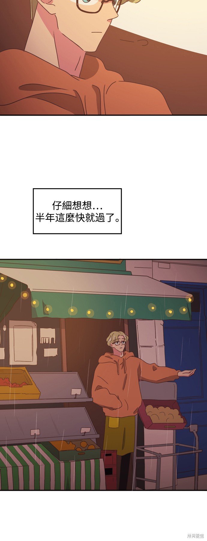 第2季8话