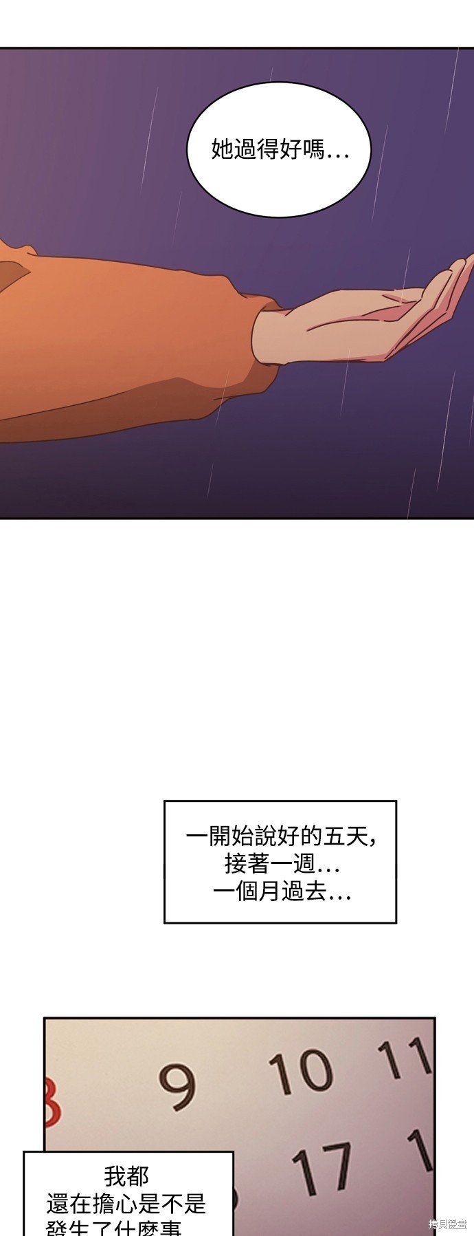 第2季8话