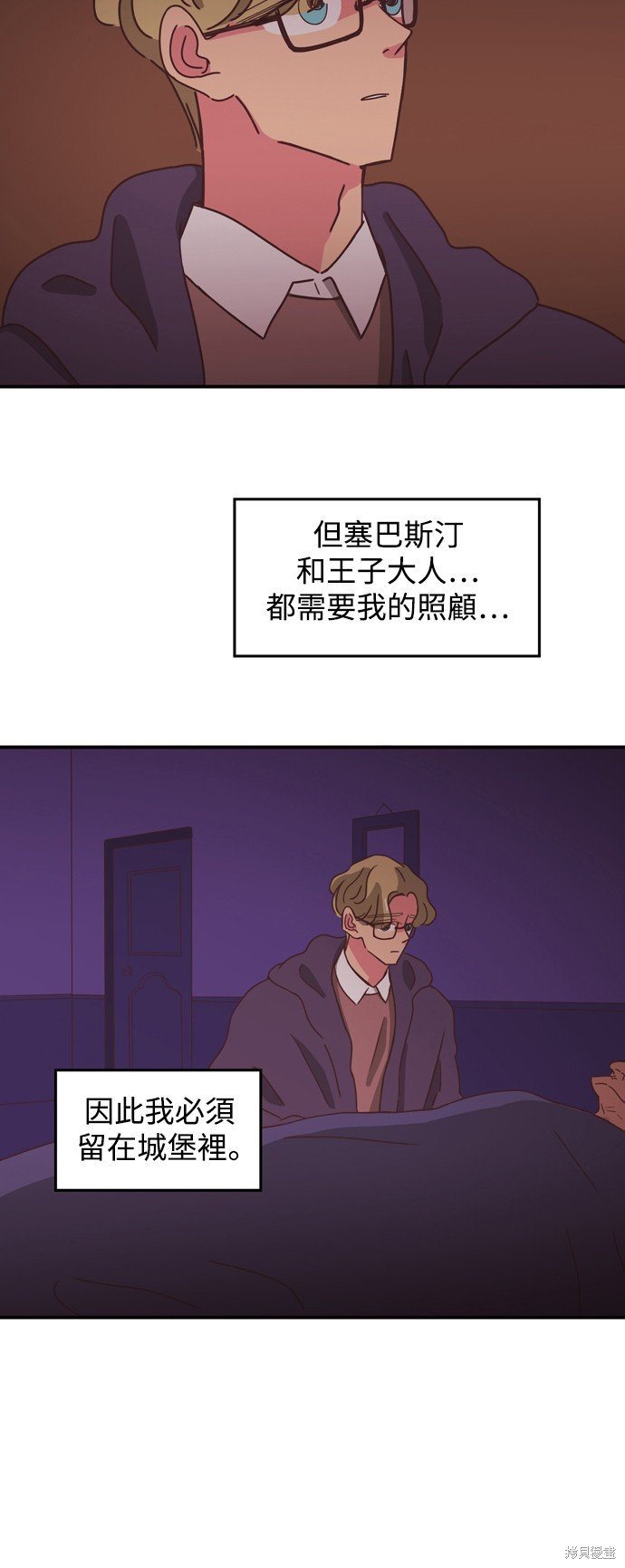 第2季8话