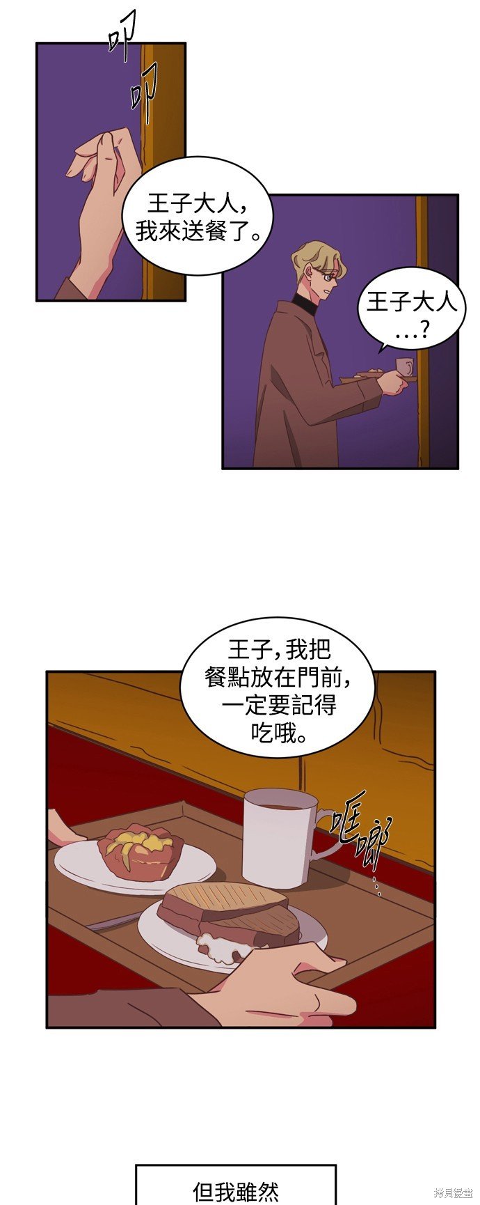 第2季8话