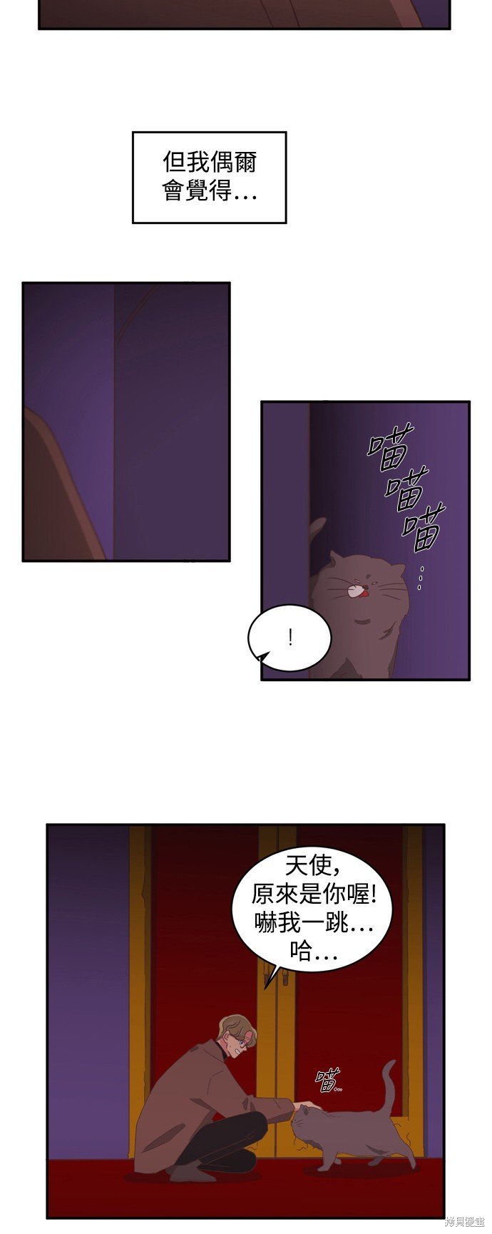 第2季8话