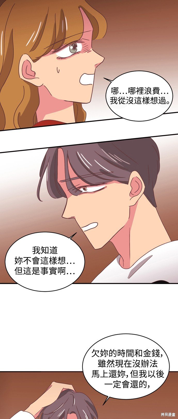 第2季8话