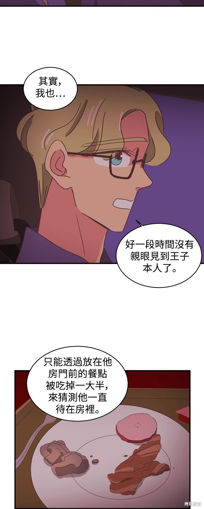 第2季9话