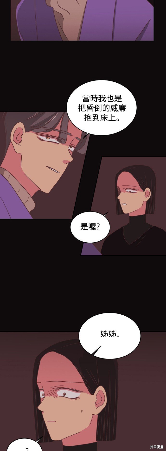 第2季11话
