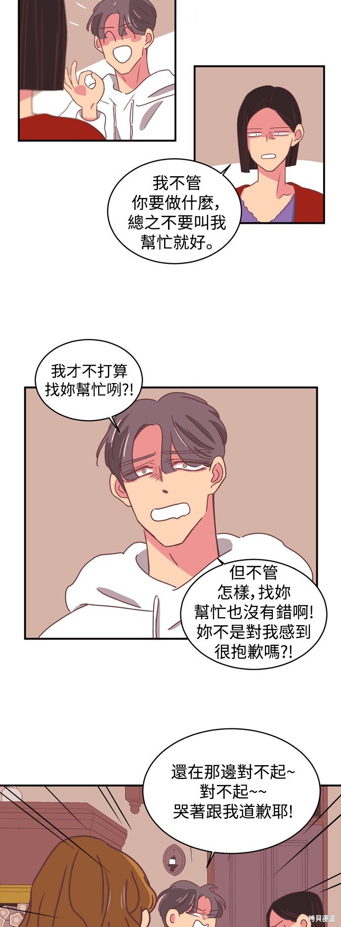 第2季12话