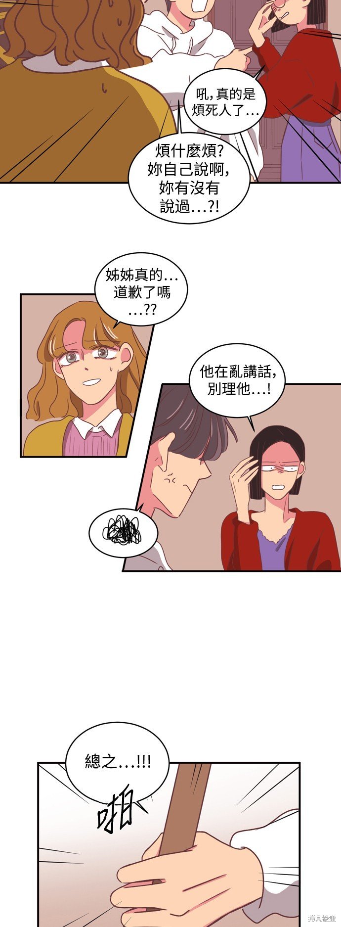 第2季12话