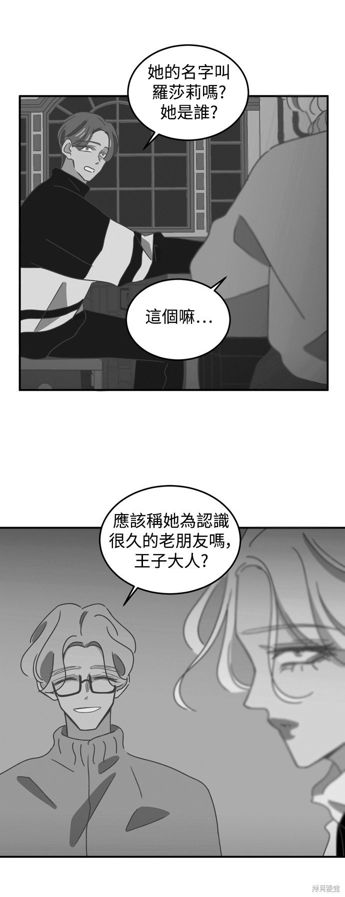 第2季12话