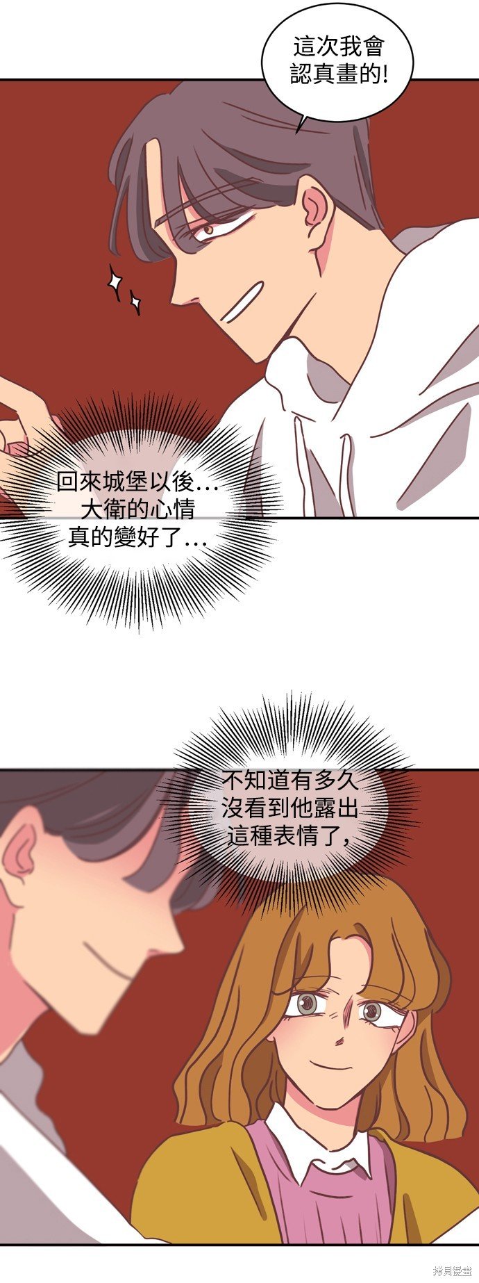 第2季12话