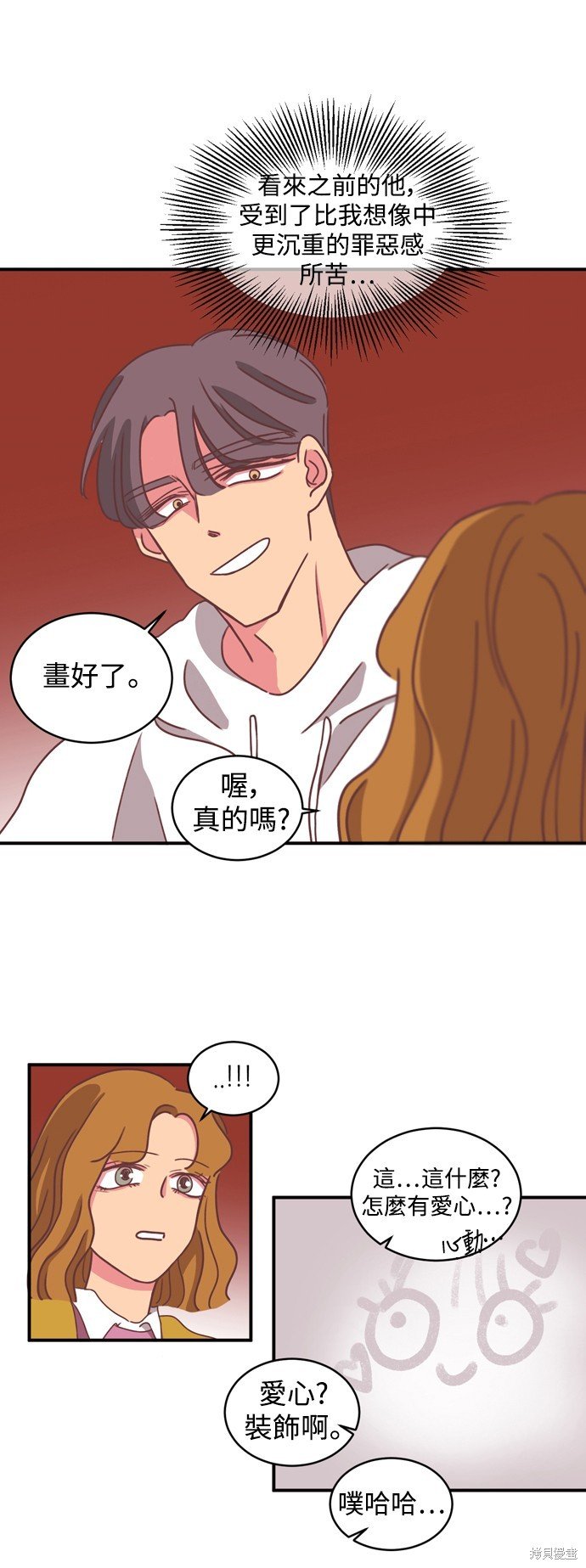 第2季12话