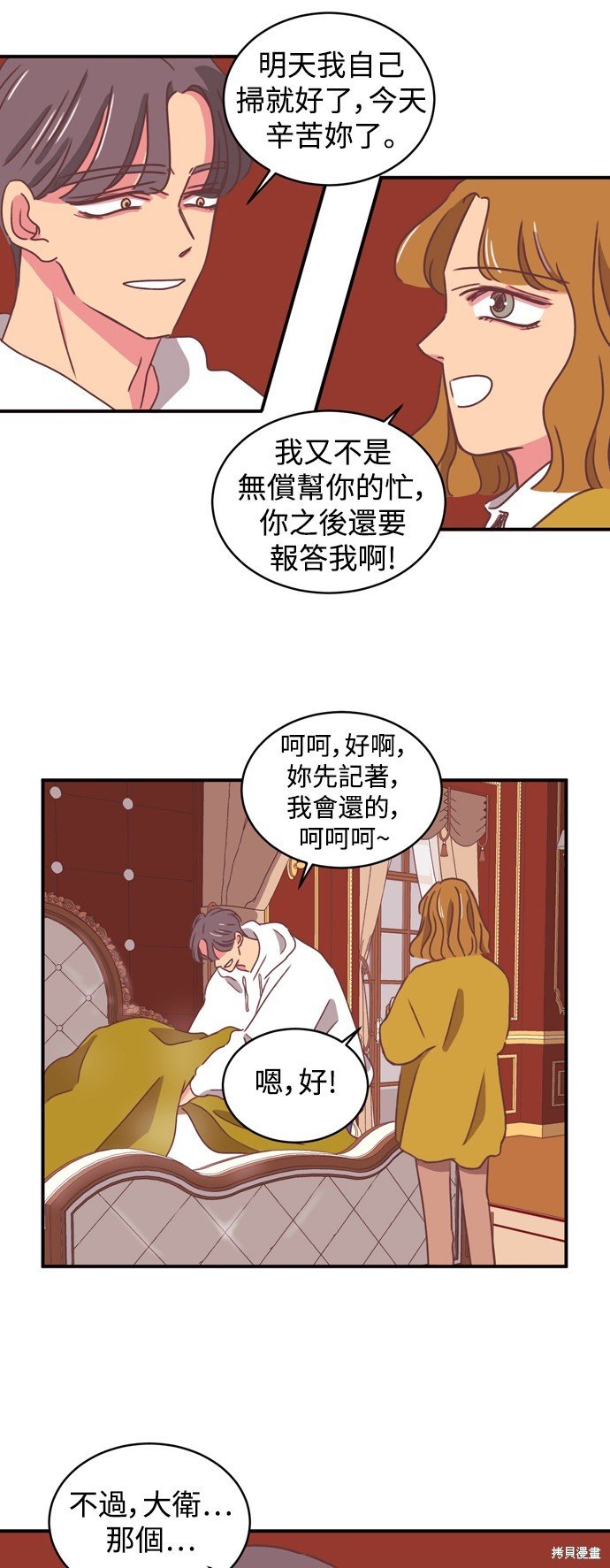 第2季12话