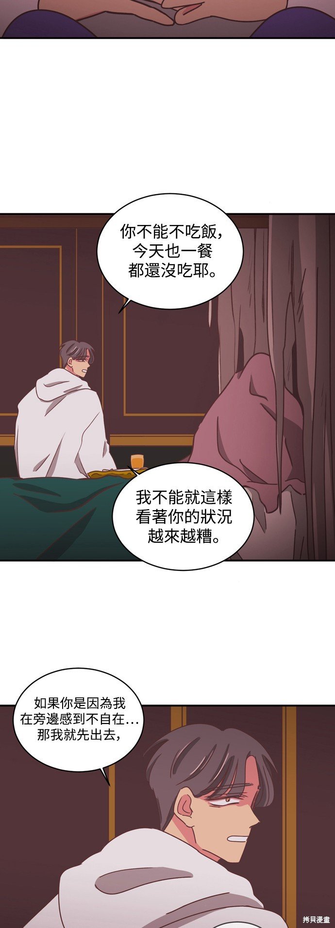 第2季13话