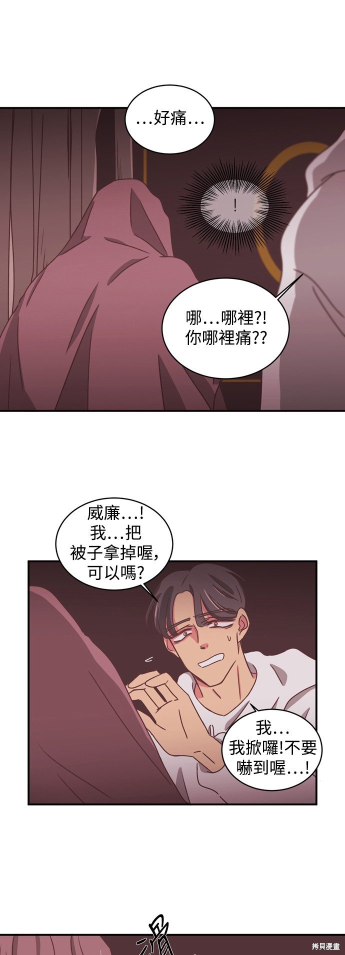 第2季13话