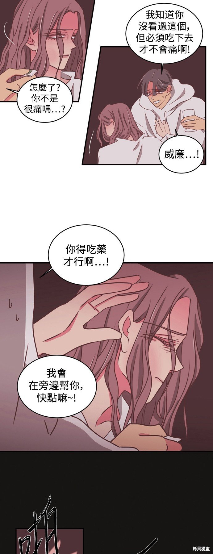 第2季13话