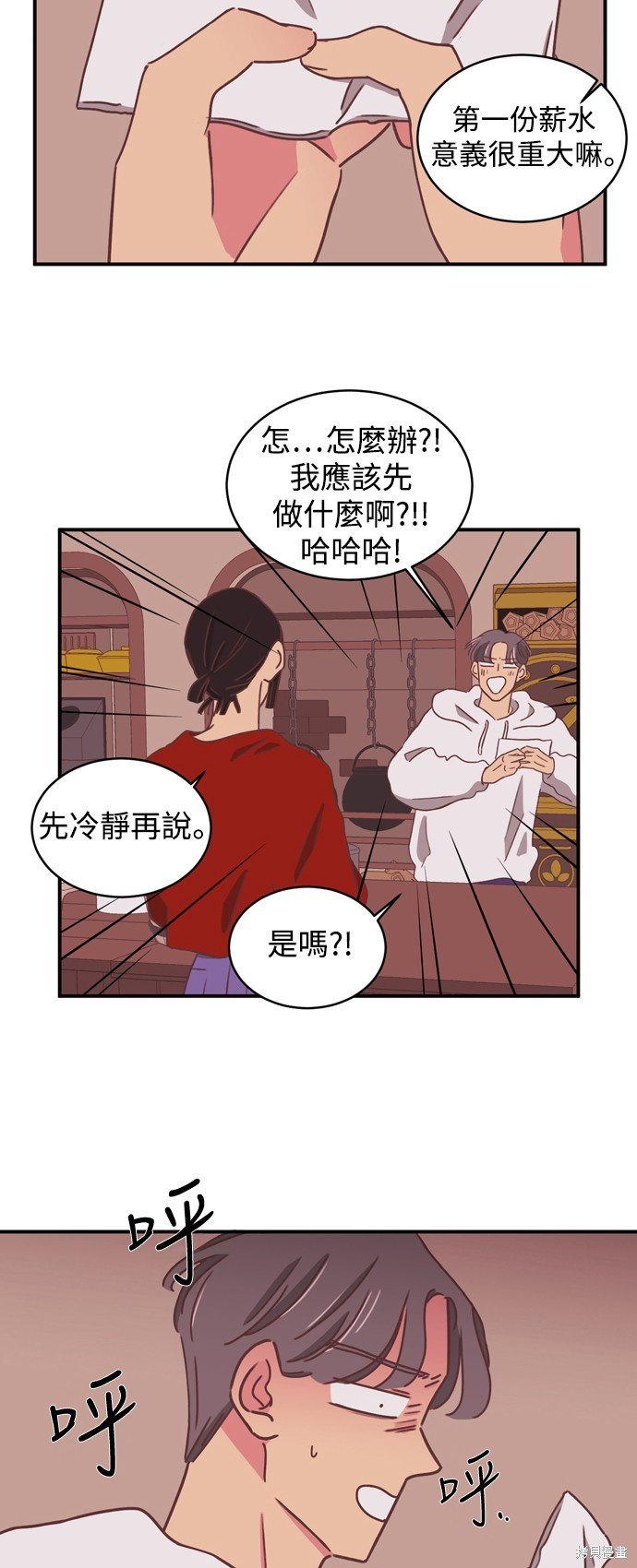 第2季14话