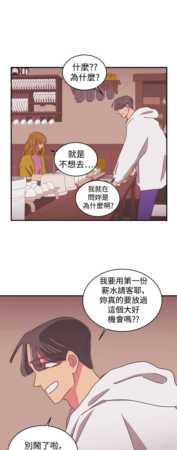 第2季14话
