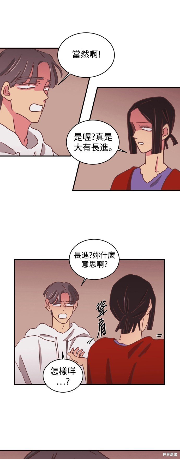 第2季14话