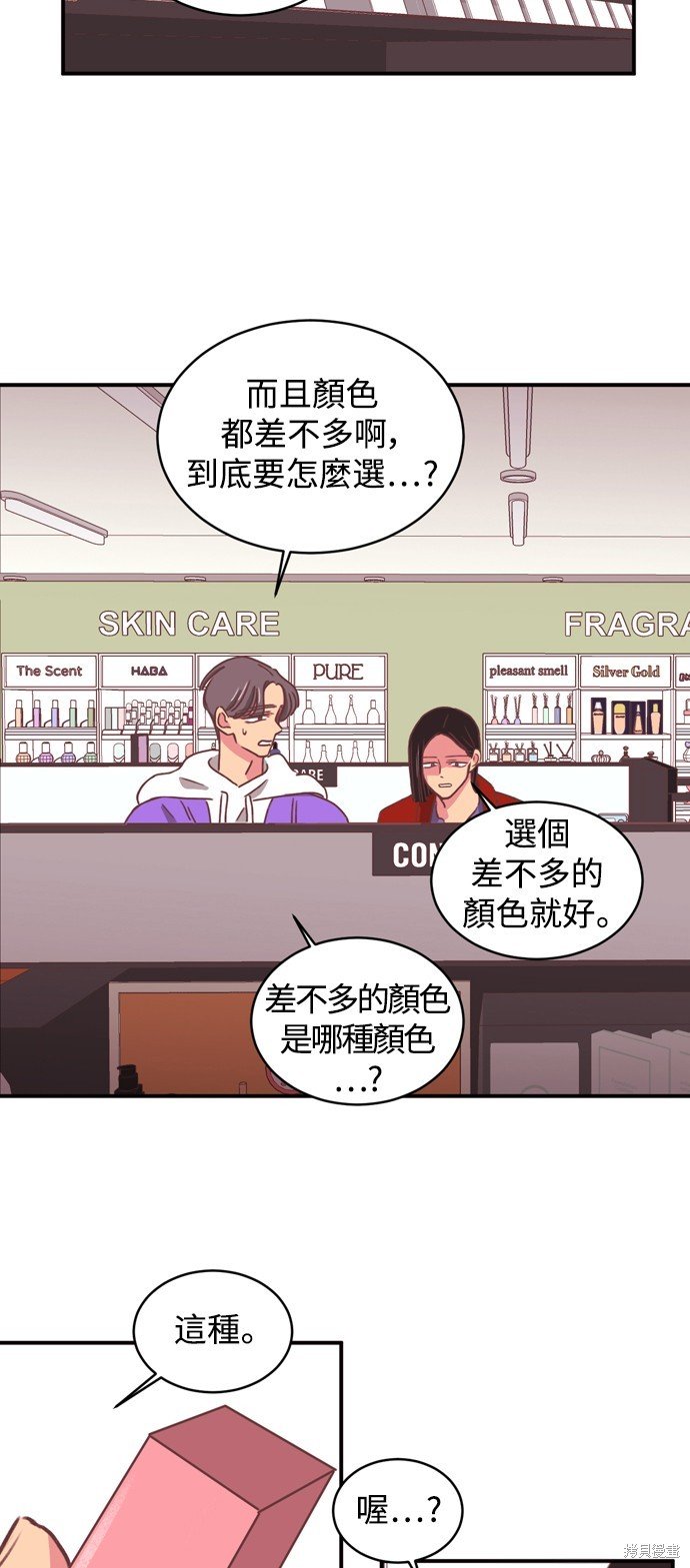第2季16话