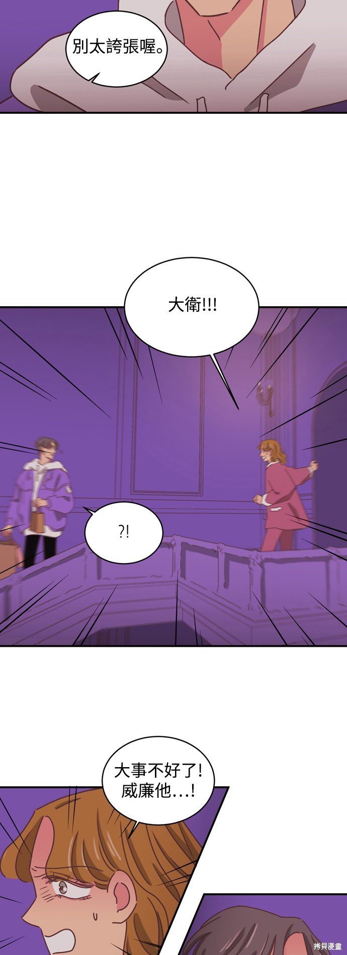 第2季16话