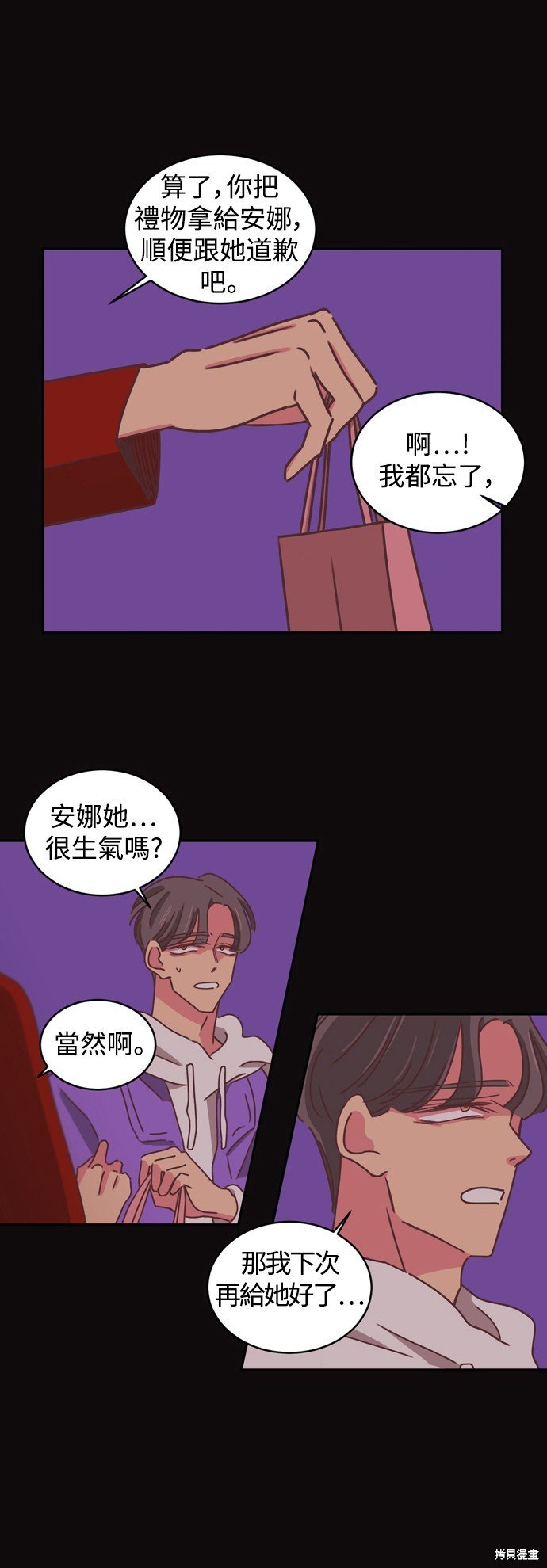 第2季17话