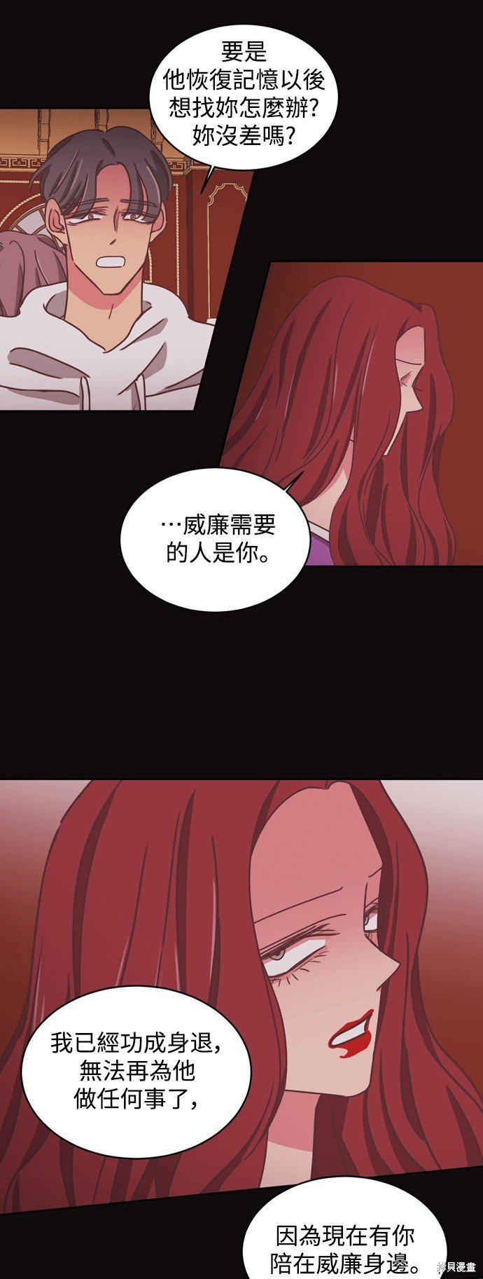 第2季20话