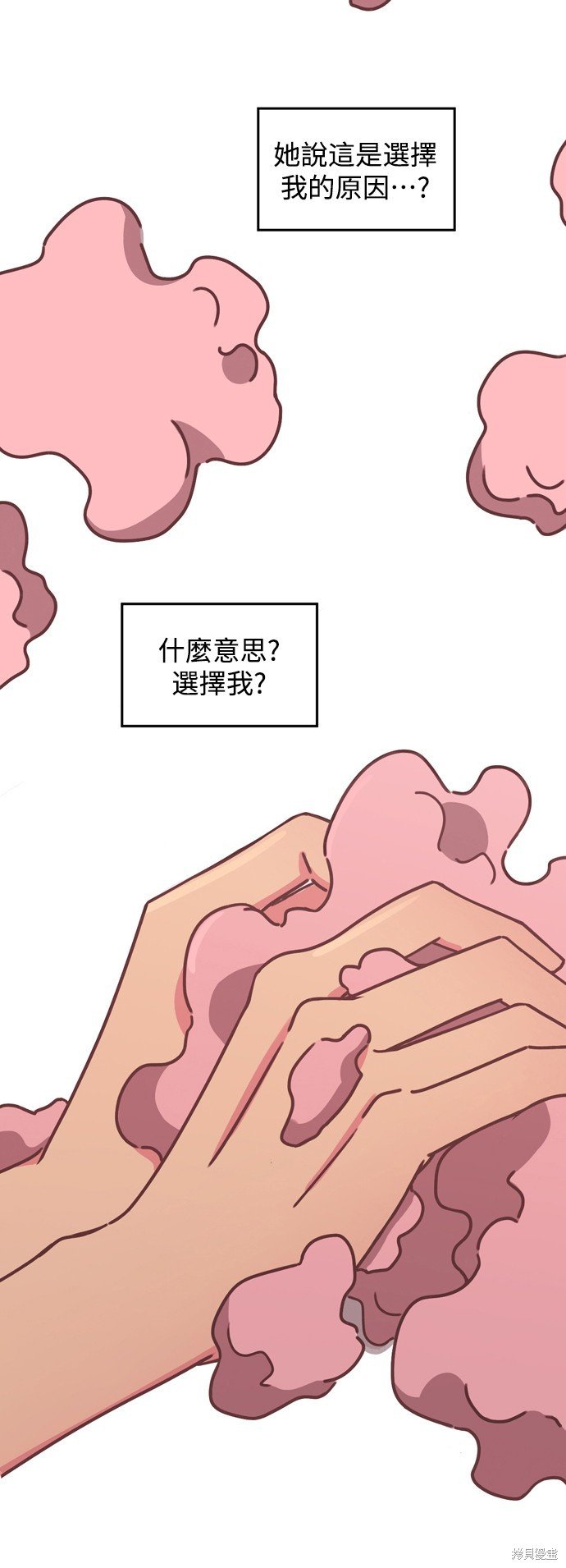 第2季20话