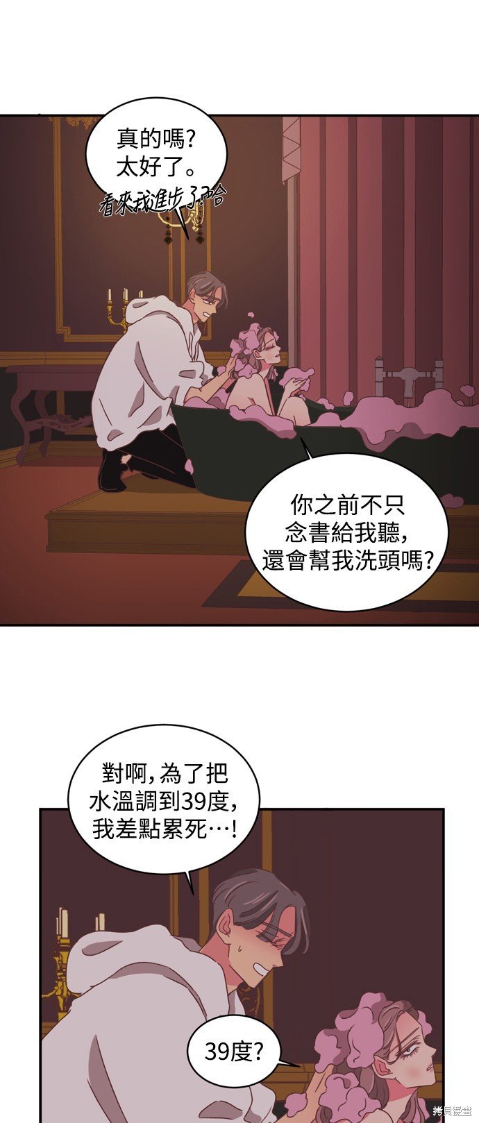 第2季20话