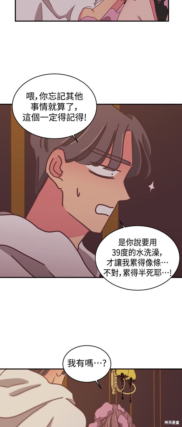 第2季20话