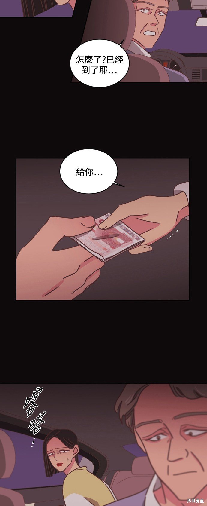 第2季23话