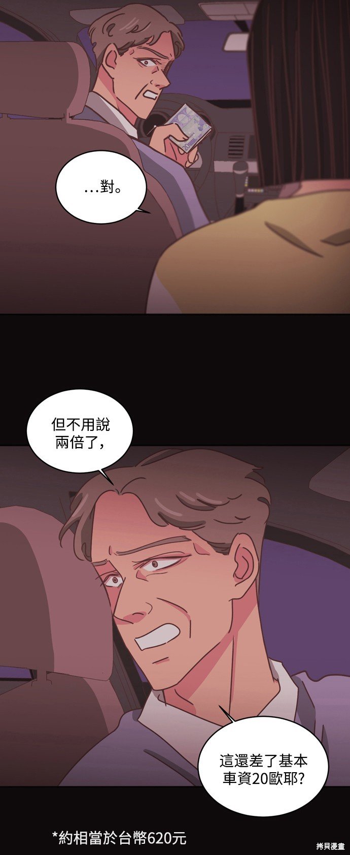 第2季23话