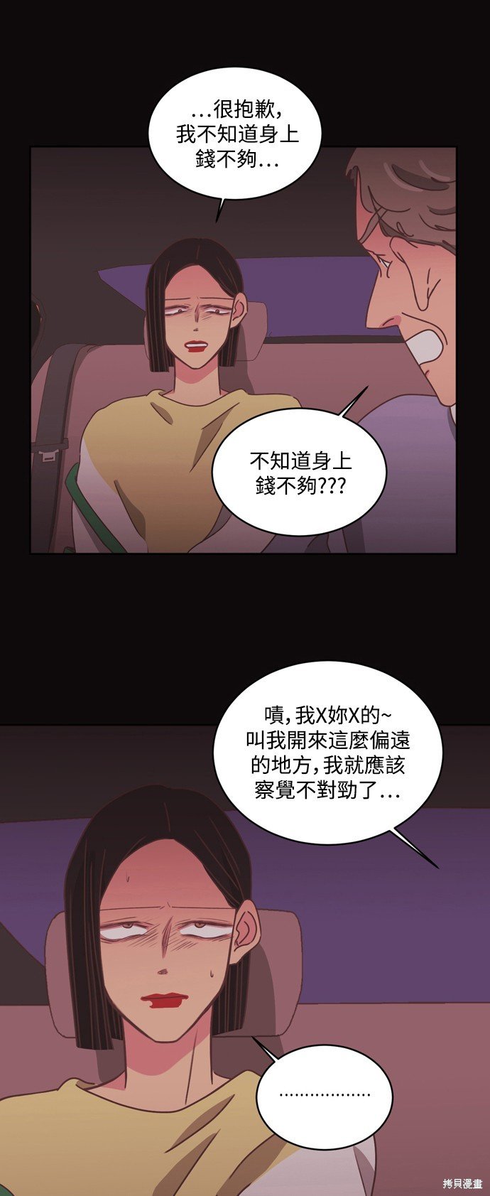 第2季23话