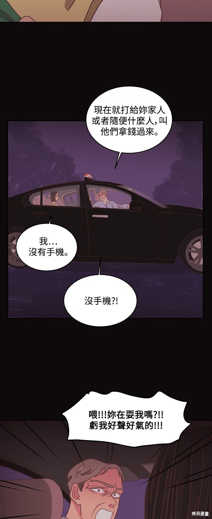 第2季23话