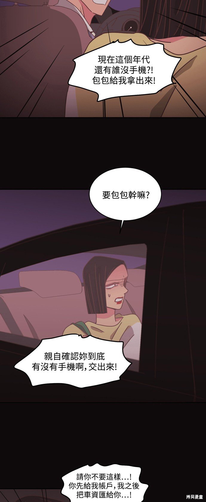 第2季23话