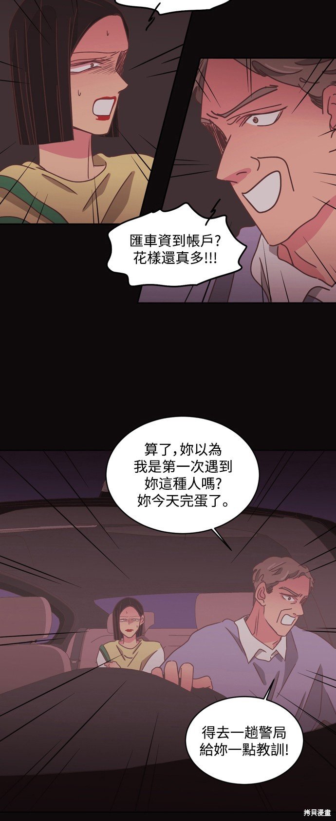 第2季23话