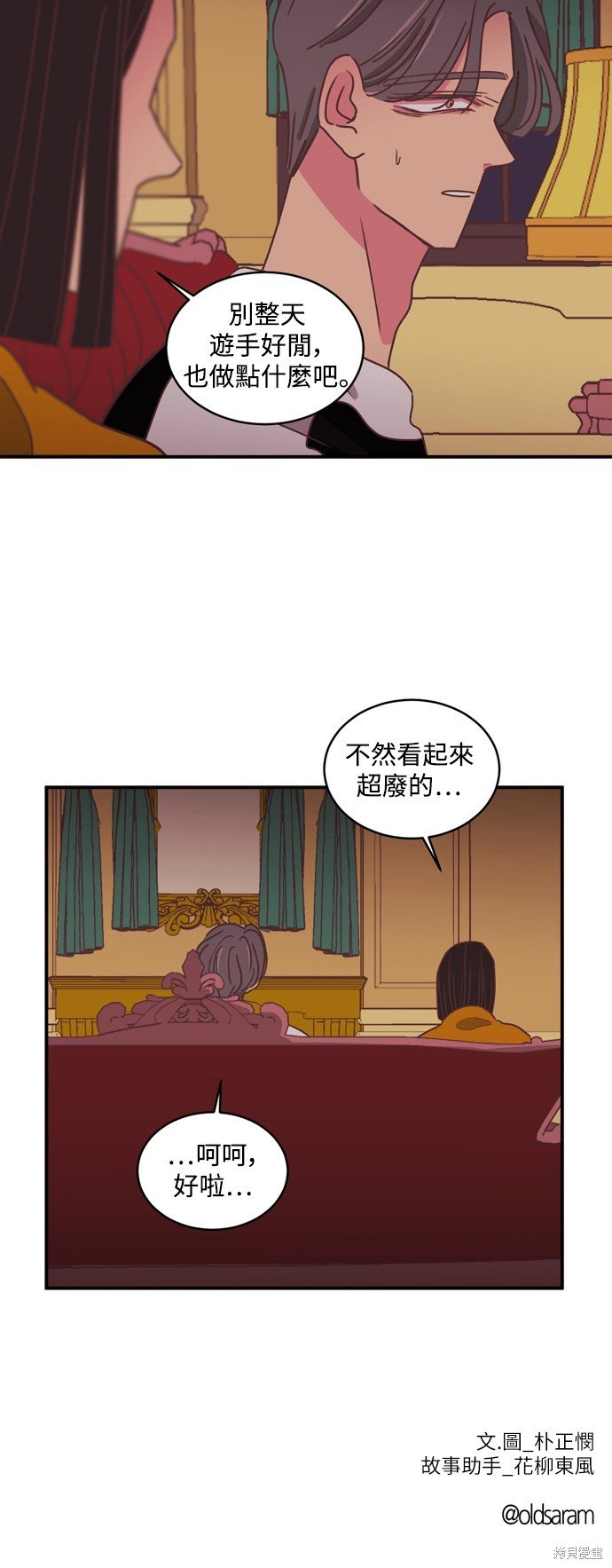 第2季23话