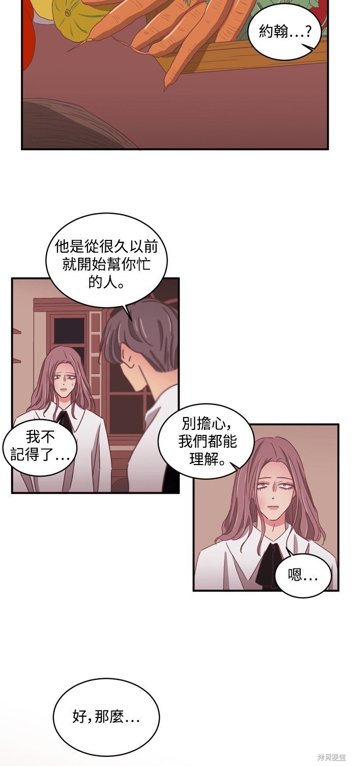 第2季24话