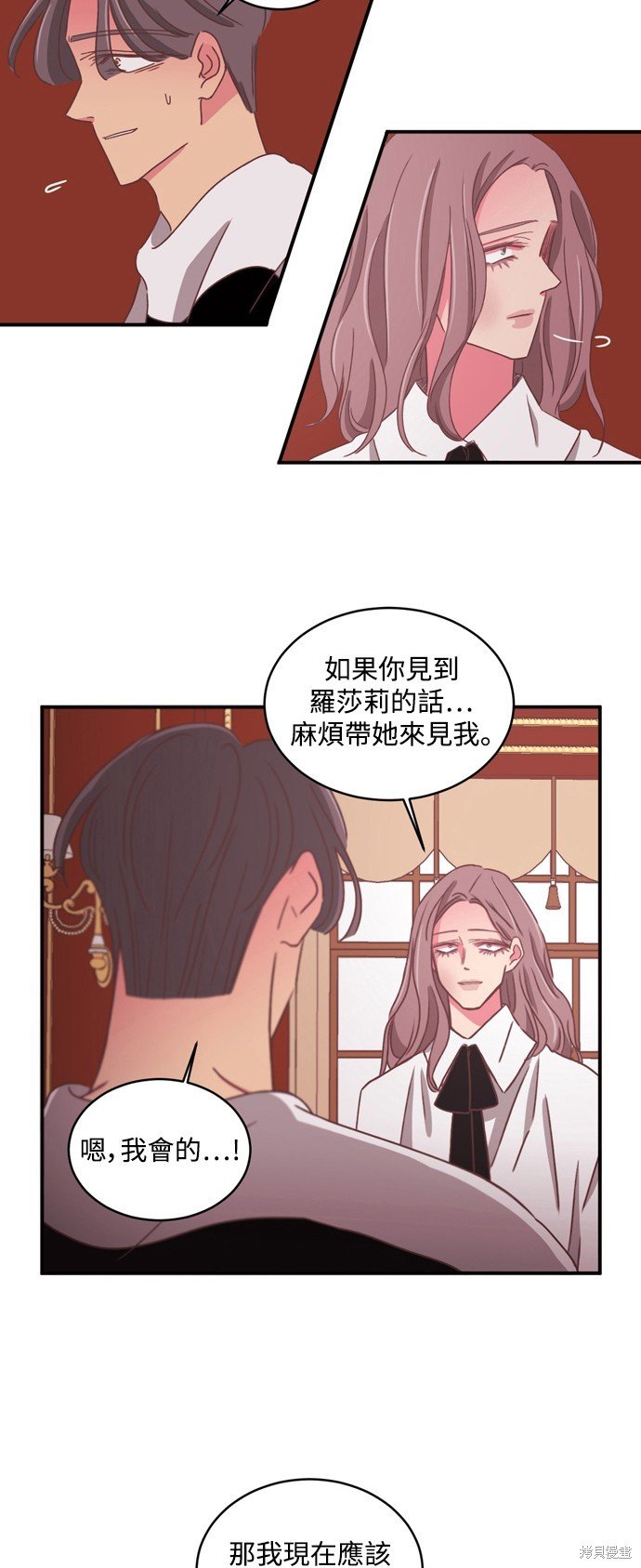 第2季28话