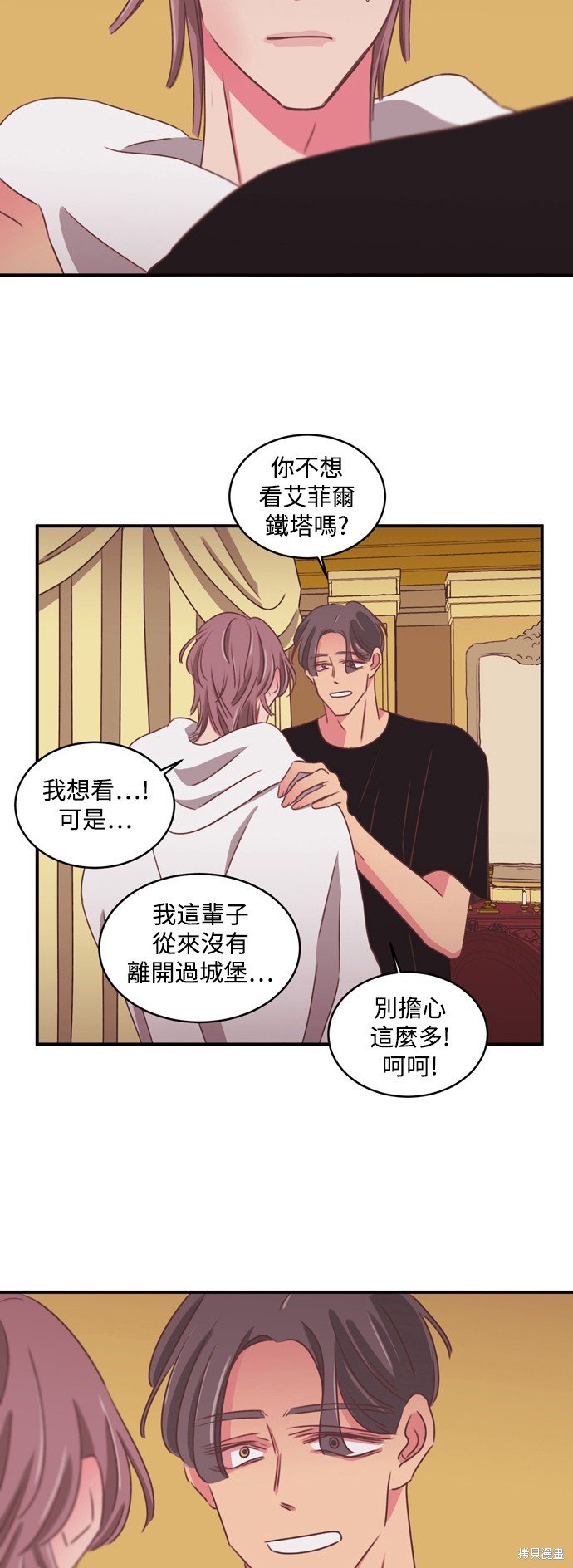 第2季30话
