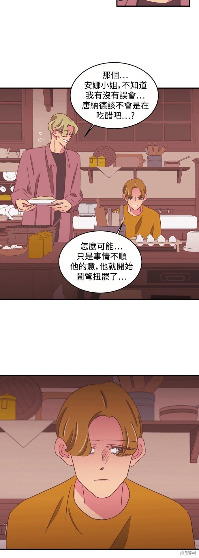 第2季30话