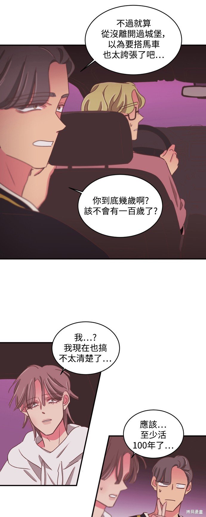 第2季31话
