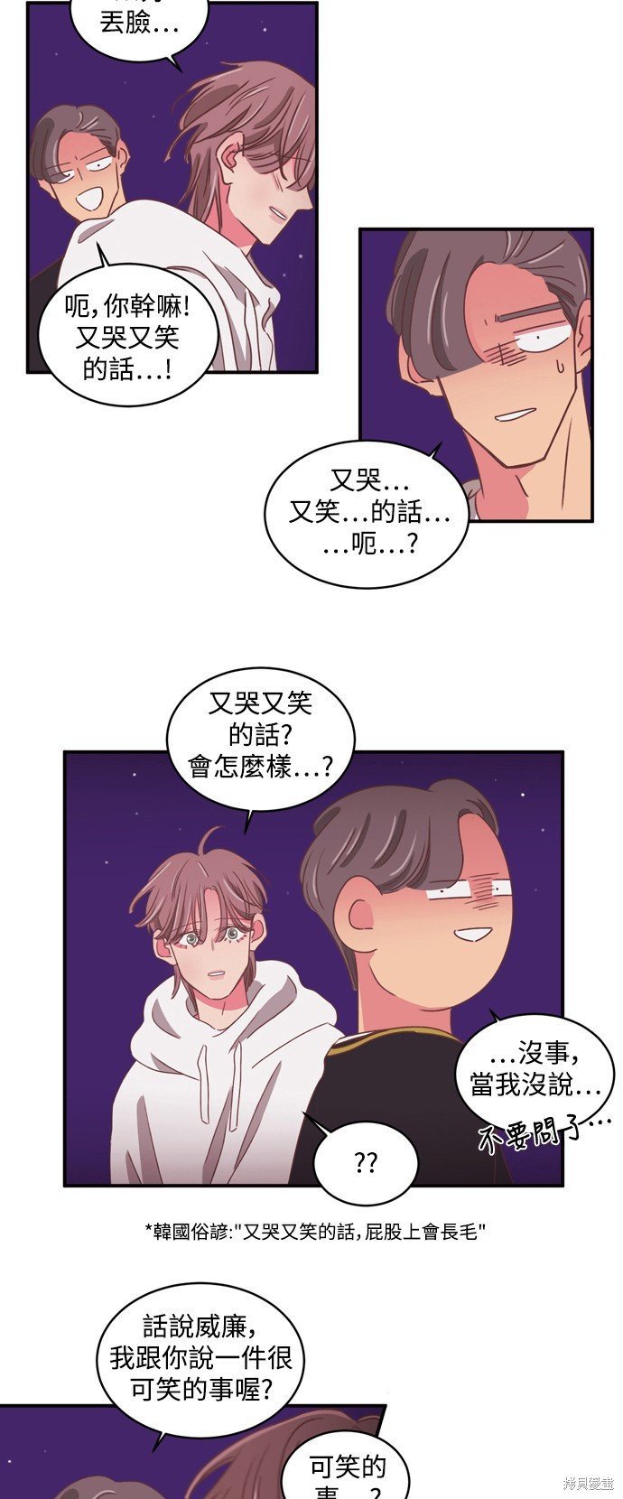 第2季31话