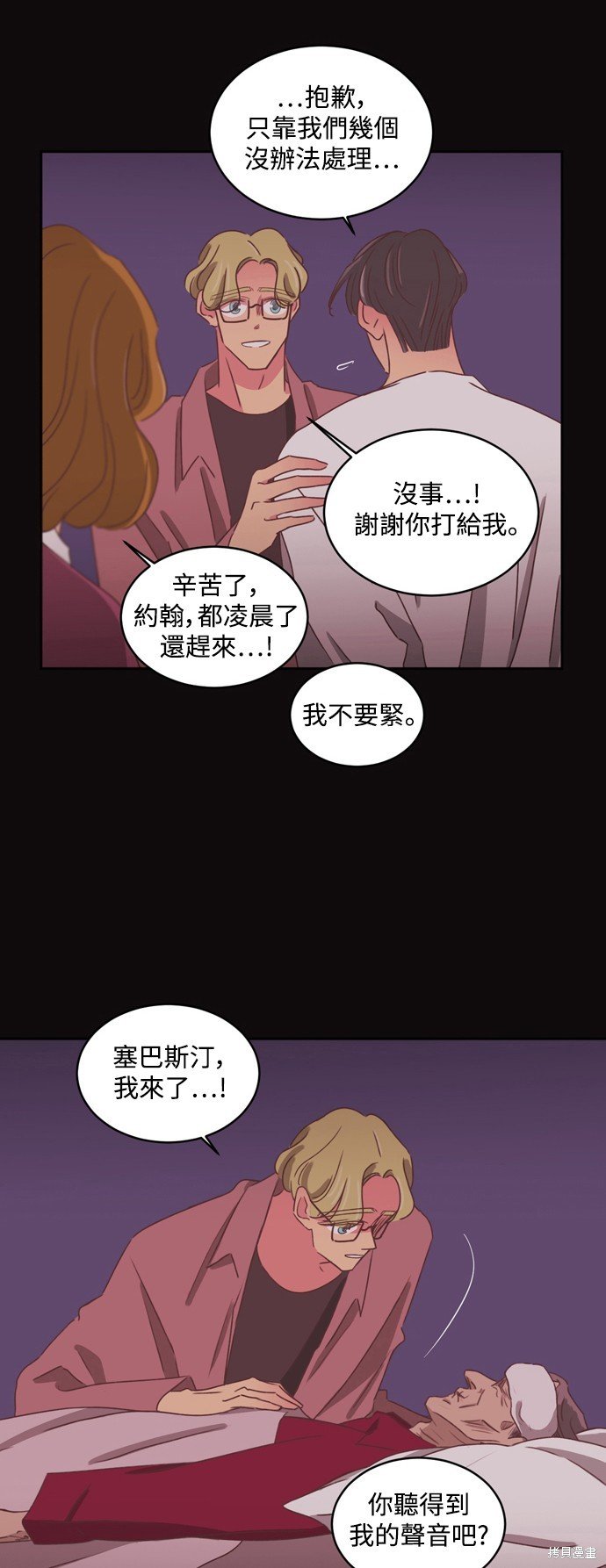 第2季33话