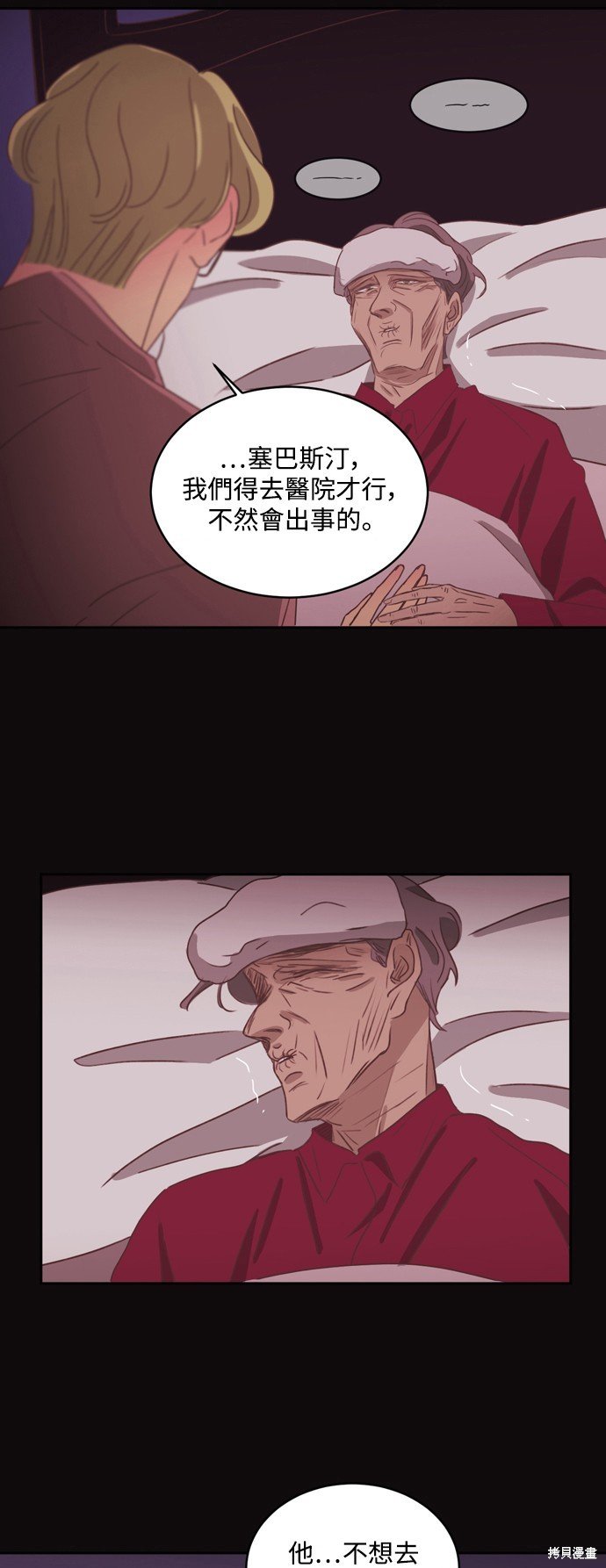 第2季33话