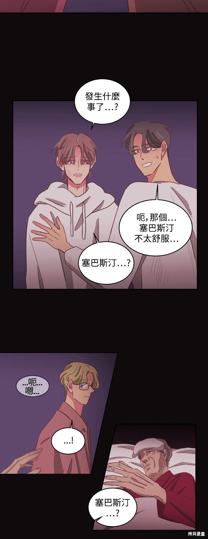 第2季33话