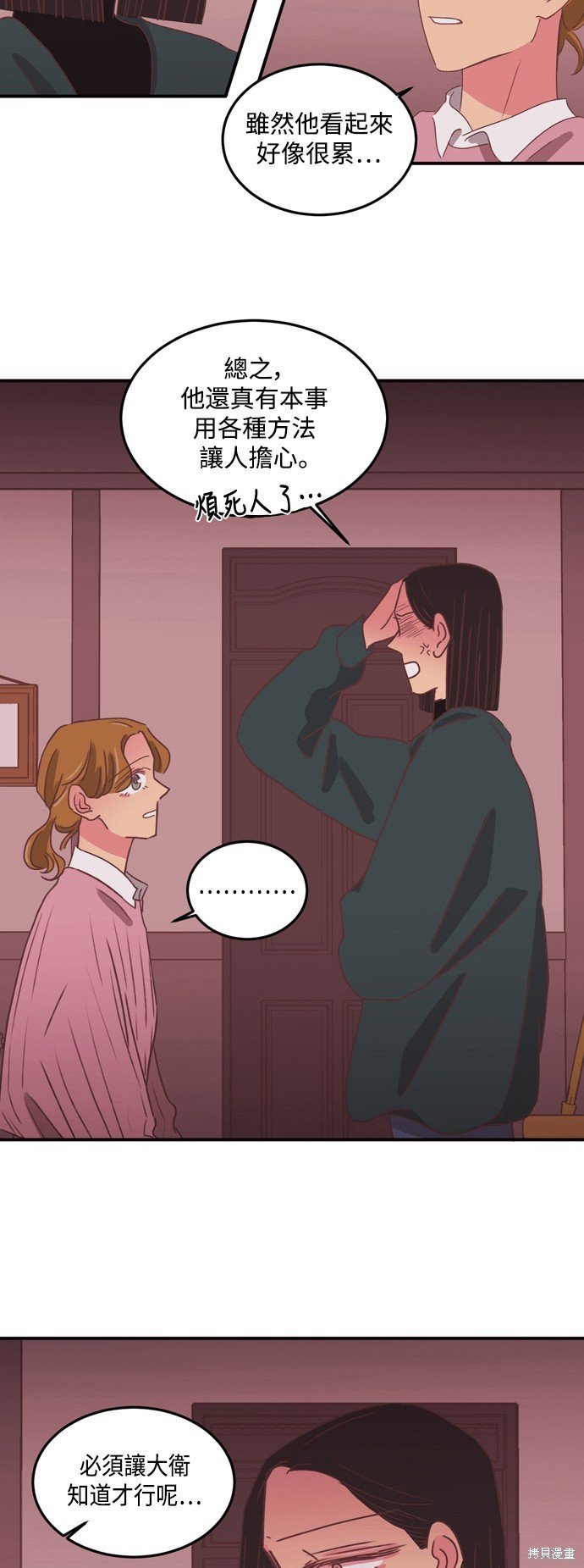 第2季36话