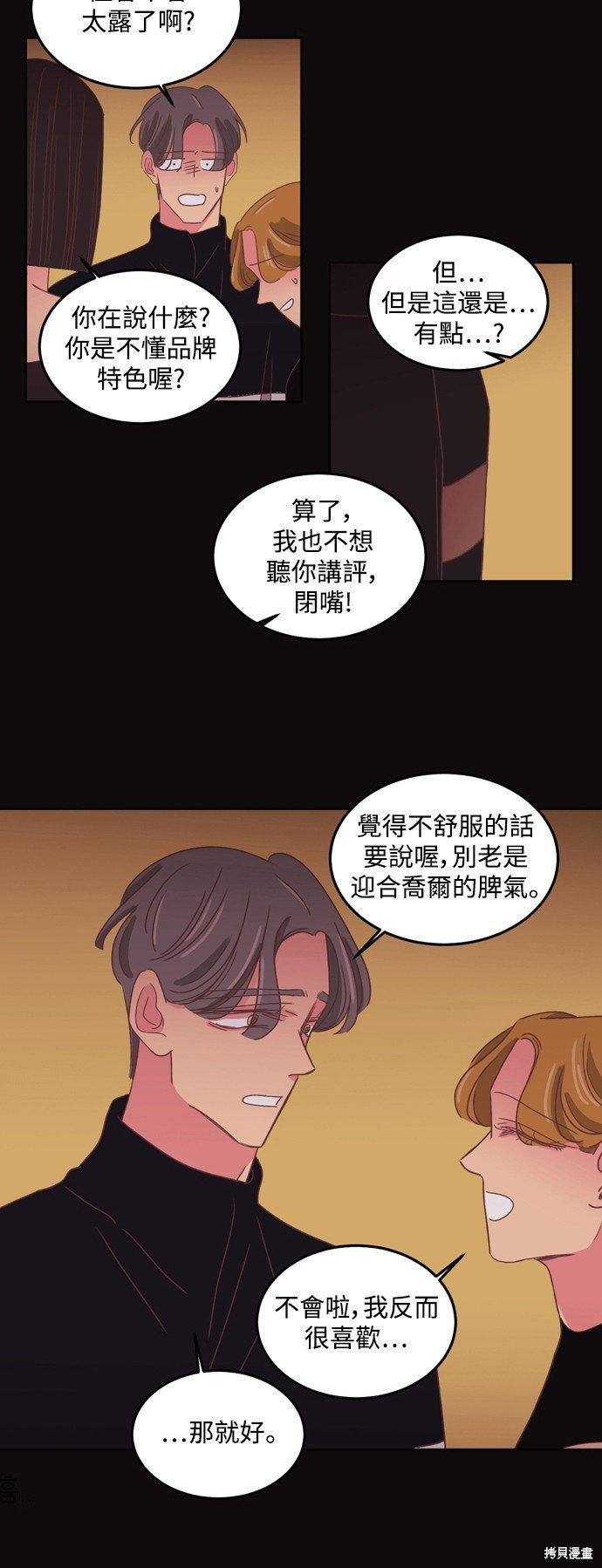 第2季38话