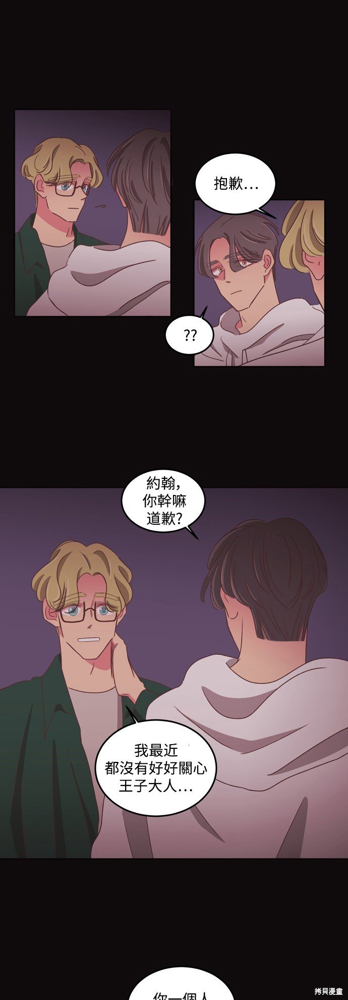 第2季44话