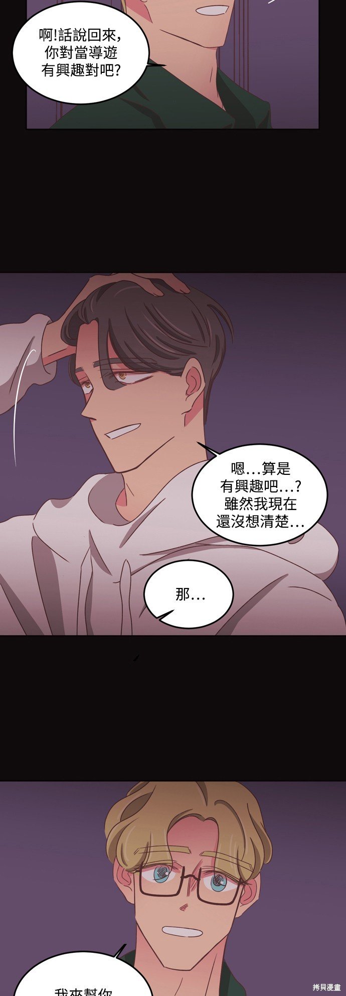 第2季44话