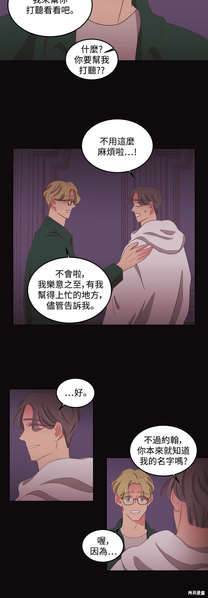 第2季44话