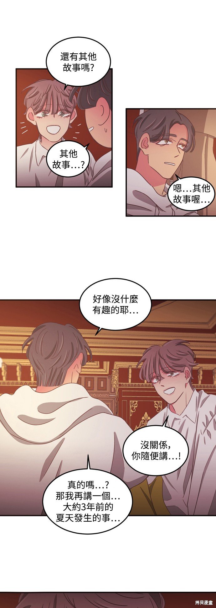 第2季47话