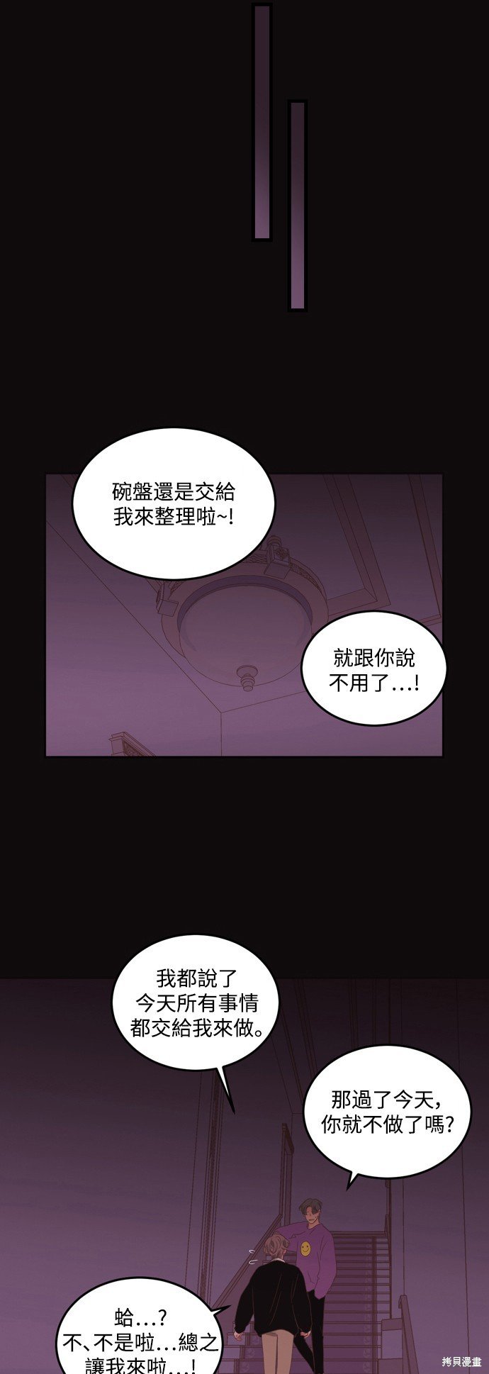 第2季48话